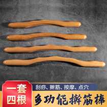 Rolling tendon stick beauty salon home health scraping stick dry tendon stick meridian dredging rush pole meridian stick massage stick whole body universal
