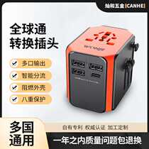 Global communication plug usb multi-port type-c one-to-multi conversion socket multi-country universal plug converter