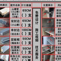 Ceramic tile integrated cabinet column aluminum alloy slot complete set of accessories Dashan trough tube compartment slot edge strip package