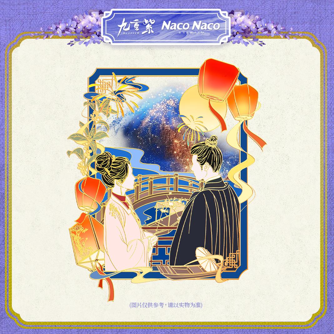 スポット「ナインパープル」×NACONACO公式本気の告白 花火の下 - 金属製流砂冷蔵庫マグネット