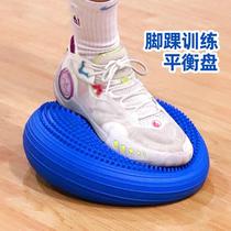 Balance mat basketball football badminton fitness sports training equipment adult and children ankle joint rehabilitation air disc