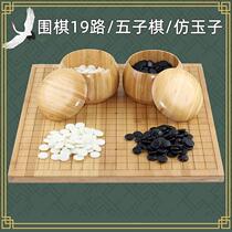 Go big chess piece black and white backgammon melamine imitation adult student childrens package double-sided chess board 19 ways