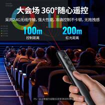 Laser page turning pen teacher uses multi-function ppt remote control projector computer courseware slide charging lecture