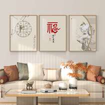 Full of blessings new Chinese-style living room decoration painting sofa background wall meaning triptych flower and bird text combination hanging painting