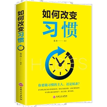 How to change habits develop good habits good character live a good life with good rules achieve a good destiny be successful and inspirational