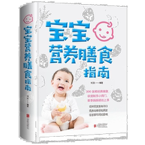 Nutritional dietary guide for babies New parents Infant and young child feeding Nutritionally balanced babys favorite food classic tutorial