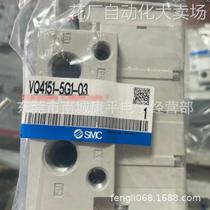 Professional supply of SMC solenoid valve VQ4151-5G1-03