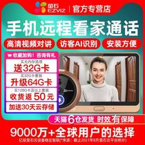 Yingying Intelligent Two Electronic Cat Eye 882 Monitoring Hand Control Camera Home Remote Machine Video Doorbell In One Anti-Stone Theft