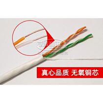Hexun indoor 4-core telephone line twisted pair 2 pairs 0 5 oxygen-free copper four-core network cable community broadband line pure copper 300 meters