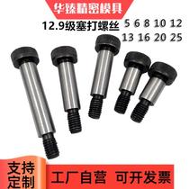 Plug screw height m5m6m8m10m12m16m20 12 level 9 hexagonal shoulder shoulder limit bolt