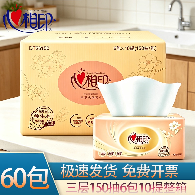 Xinxiangyin Dt26150/Dt26200 Extractable Facial Tissues 6 Packs*10 Packs/Box, Three Layers, 150 Sheets, m Size