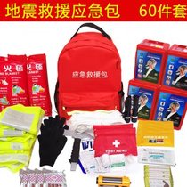 Earthquake Emergency Rescue Kit Home Escape Equipment Home Emergency Supplies Reserve Kit Earthquake Survival Kit Evacuation Kit