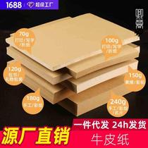 A4 kraft printing paper thickened 8k wood pulp painting handmade hard cardboard fully open large size cover packaging paper