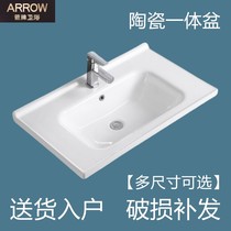 Arrow ARROW one-piece ceramic washbasin bathroom counter mid-basin bathroom washbasin semi-embedded basin