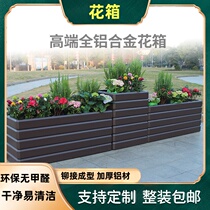 铝合院子金花箱户外市政道路花坛广场庭院阳台种植箱防腐花盆花槽