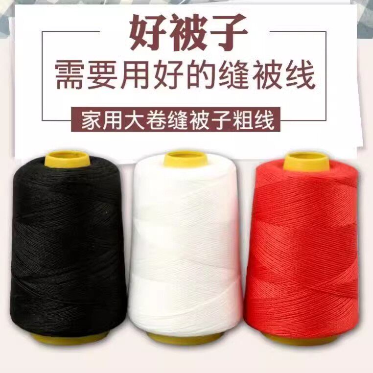 昔ながらのキルト裁縫キット、手縫い糸、手縫い補修用の太めの黒と白の糸。