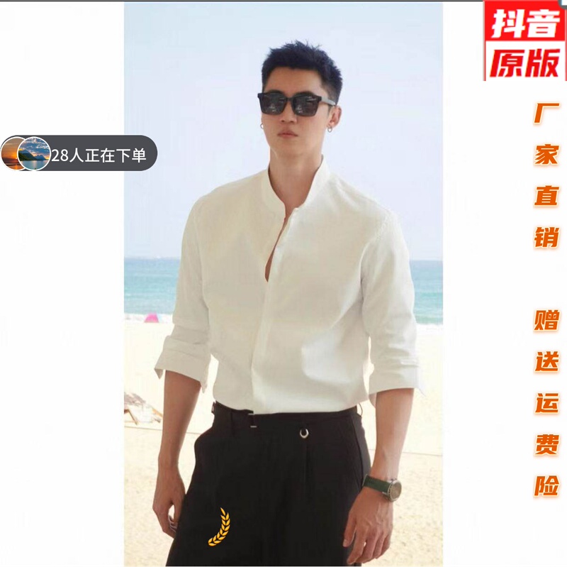 Mr. Ding - High-End Luxury Men's Niche Stand-Collar Long-Sleeve Simple Versatile Slim-Fit Shirt Men's Shirt/5115