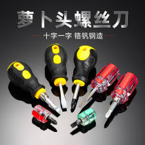 Short screwdriver short handle radish head screwdriver fat cross plum blossom retractable mini dual-purpose small screwdriver
