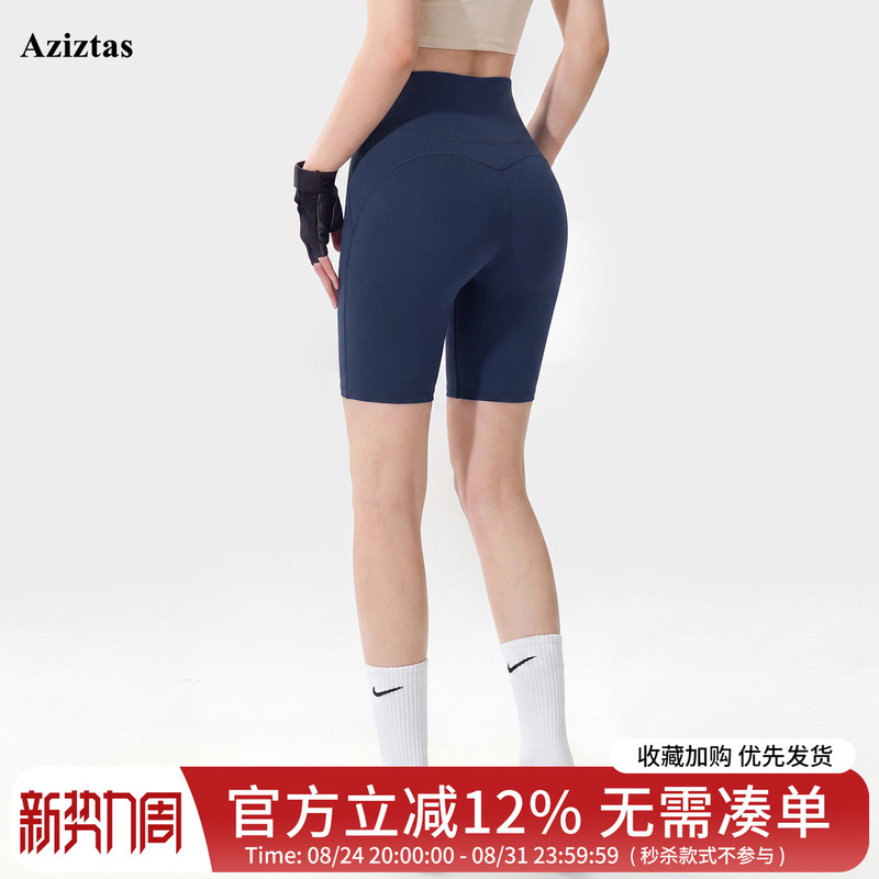 Women's High-Waisted Butt-Lifting Quick-Dry Athletic Shorts, Summer Thin Running Training Cycling Shorts, Yoga Shorts
