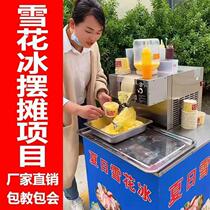 Snowflake ice machine stall Internet celebrity summer snowflake ice machine commercial mobile stall equipment milk snowflake machine expanded ice