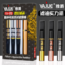 Cigarette holder filter cigarette filter mens type washable coarse medium and fine three-use smoking filter YJ-172