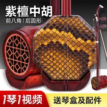 Mahogany medium erhu African small leaf rosewood alto erhu front octagonal back round professional performance examination