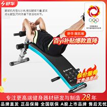 Shuhuajian abdominal board multi-functional sit-ups for home big belly weight loss sit-ups indoor exercise equipment