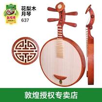 Dunhuang Brand 637 Rosewood Yueqin Ruyi Rosewood 8 Yanglang Peking Opera Folk Music General Introduction Beginners Folk Musical Instruments
