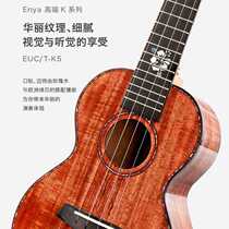 Enya K5 Acacia wood full single ukulele full single board 23-inch fingerstyle ukulele for men and women