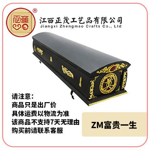 Zm Fugui Yisheng Paper Coffins, Civilized Coffins, Sanitary Coffins, Disposable Cremation Coffins, Funeral Supplies Zm Fugui Yisheng Paper Coffins, Civilized Coffins, Sanitary Coffins, Disposable Cremation Coffins, Funeral Supplies
