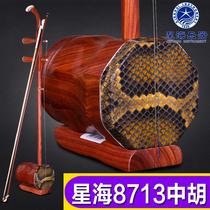 Beijing 8713 mahogany Zhonghu musical instrument ethnic Zhonghu musical instrument authorized to give original accessories