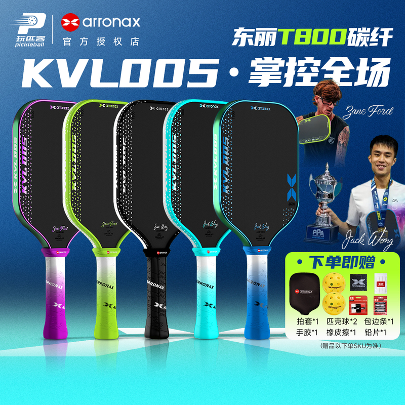 Arronax Spikeball Paddle Kvl005, Co-Developed by Wang Kangjie, Integrates Attack and Defense, Upa Certified