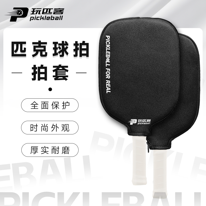Pickleball Racket Cover Compatible with 4Th Generation Rackets, Scratch-Resistant, Wear-Resistant, High-Elastic Protective Cover, Pickleball Grip Accessories Set Pickleball Racket Cover Compatible with 4Th Generation Rackets, Scratch-Resistant, Wear-Resistant, High-Elastic Protective Cover, Pickleball Grip Accessories Set