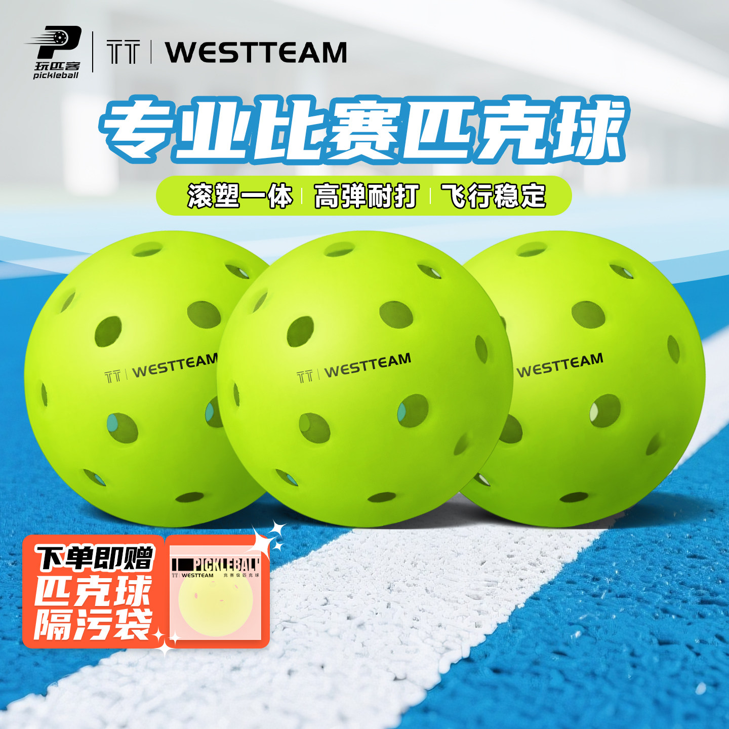 TT Pick Ball Game: High end cost-effective Pick Ball 40 hole rotational molding integrated high elasticity and durability professional match ball