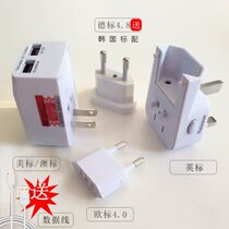 Overseas conversion plug multi-function socket British American European standard Japanese and Korean travel supplies dual USB charger