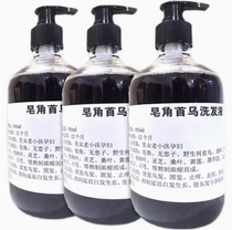 Boil soap locust shampoo soapberry boil saponin liquid polygonum multiflorum etc. One bottle 480g 3 bottles