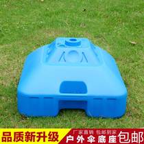 Outdoor parasol base advertising umbrella folding cross iron frame sun umbrella water-filled umbrella seat large umbrella plastic water seat