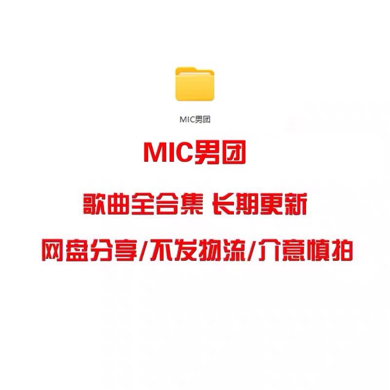 Mic男团OnlyOne歌词翻译来了！宝藏歌曲，绝绝子！