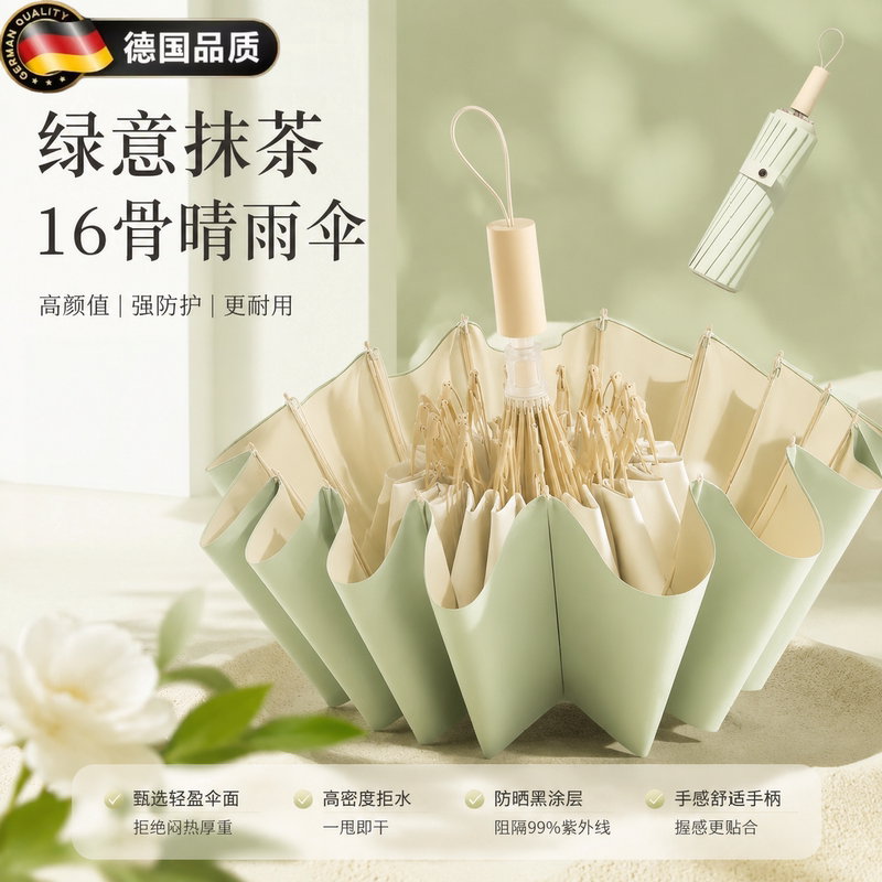 German Ea Umbrella, Dual-Use for Sun and Rain, Enlarged, Windproof, Sunshade, Uv Protection, Colorful Coating, Simple Design
