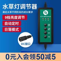 Fish tank light dimmer controller water grass lamp grass tank lamp algae lamp adjustable sunset mode light brightness switch