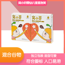 Wo Xiaoya Infant Star Puff Internet celebrity small package childrens baby ready-to-eat snacks do not stick in the throat easy to dissolve and crispy