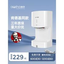 Aosha bathroom hand dryer fully automatic induction hand dryer commercial hand dryer hand dryer hand dryer