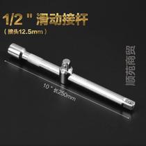 Dafei extension extension rod large ratchet quick * 1 connection wrench connecting rod 2 sleeve labor-saving extension