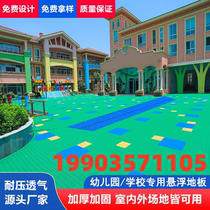 Basketball court suspended assembled floor outdoor anti-slip assembled floor kindergarten anti-slip wear-resistant badminton court mat