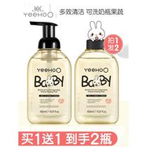 Yings bottle fruit and vegetable enzyme cleaning agent foam type baby bottle cleaning liquid toy cleaning agent
