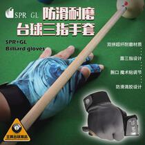 SPR GL professional billiards fingerless gloves three-finger breathable professional high-end anti-slip left and right gloves for playing table tennis