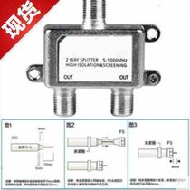Cable TV splitter one into two CCTV signal a splitter 1 into 2 branches 1 to 2