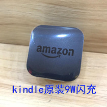 Amazon Kindle e-book reader 9w original charger Universal original flash charging head data cable 5W