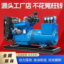 Weifang 30 40 50kw four-cylinder diesel generator set breeding site shopping mall emergency power supply 220V380v