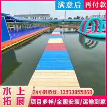 Outdoor internet celebrity water expansion scenic farm large water pontoon crawl childrens adventure amusement equipment manufacturer